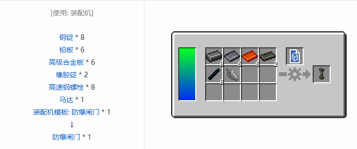 我的世界HBM的核科技模组建筑材料合成表大全