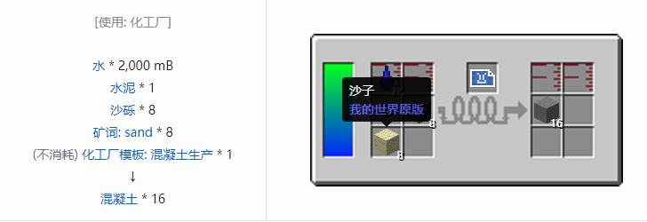 我的世界HBM的核科技模组建筑材料合成表大全
