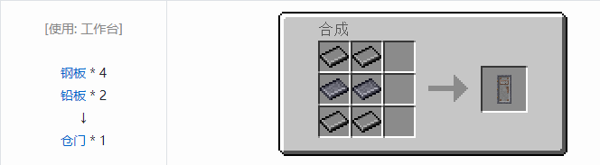 我的世界HBM的核科技模组建筑材料合成表大全