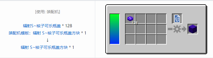 我的世界HBM的核科技模组建筑材料合成表大全