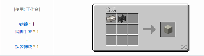 我的世界HBM的核科技模组建筑材料合成表大全