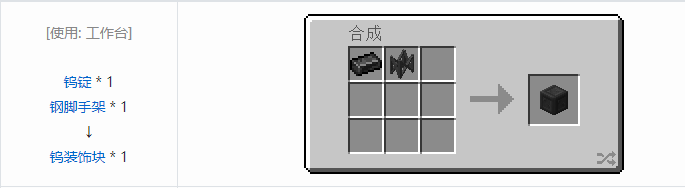 我的世界HBM的核科技模组建筑材料合成表大全