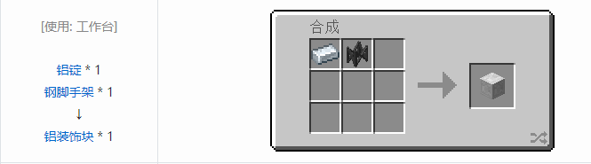 我的世界HBM的核科技模组建筑材料合成表大全