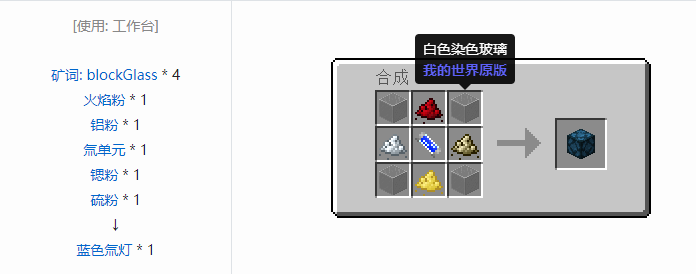 我的世界HBM的核科技模组建筑材料合成表大全