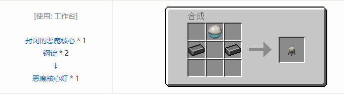 我的世界HBM的核科技模组建筑材料合成表大全