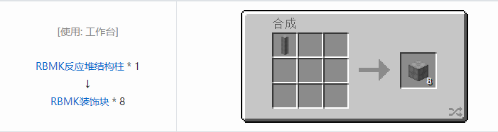 我的世界HBM的核科技模组建筑材料合成表大全