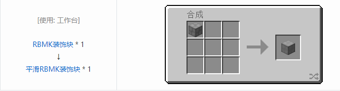 我的世界HBM的核科技模组建筑材料合成表大全