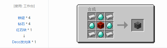 我的世界HBM的核科技模组建筑材料合成表大全