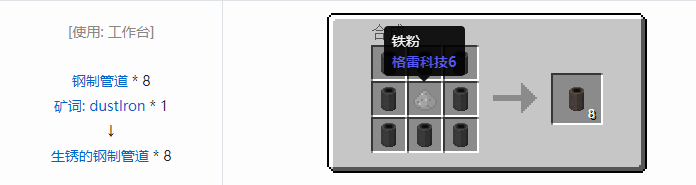 我的世界HBM的核科技模组建筑材料合成表大全