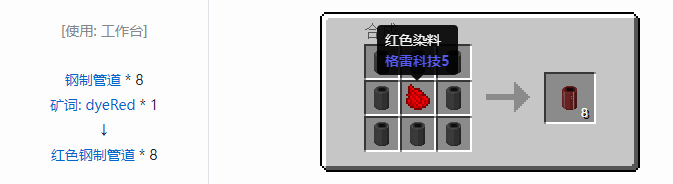 我的世界HBM的核科技模组建筑材料合成表大全