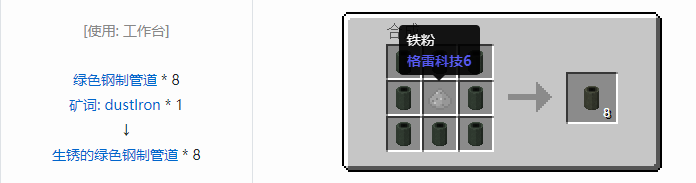 我的世界HBM的核科技模组建筑材料合成表大全