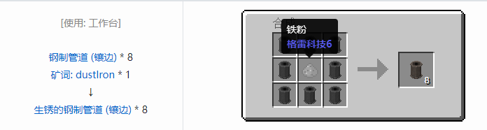 我的世界HBM的核科技模组建筑材料合成表大全