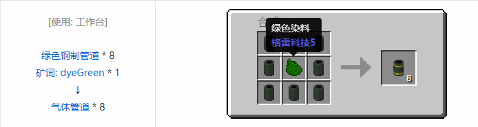 我的世界HBM的核科技模组建筑材料合成表大全