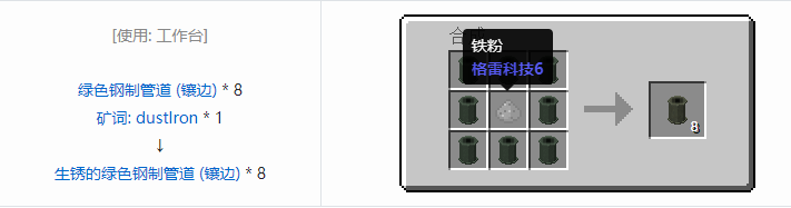 我的世界HBM的核科技模组建筑材料合成表大全