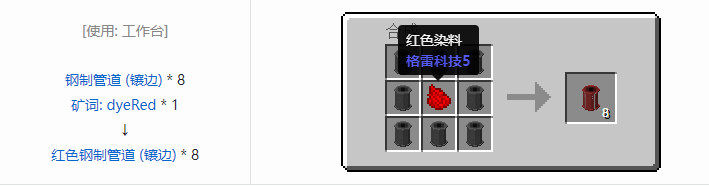 我的世界HBM的核科技模组建筑材料合成表大全