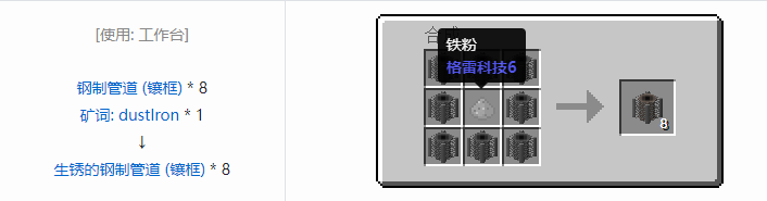 我的世界HBM的核科技模组建筑材料合成表大全