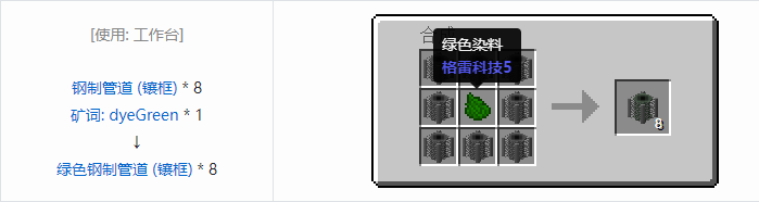 我的世界HBM的核科技模组建筑材料合成表大全