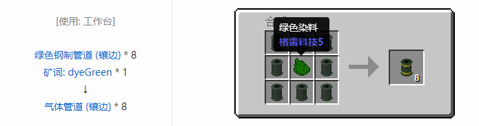 我的世界HBM的核科技模组建筑材料合成表大全