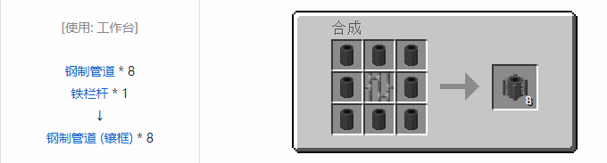 我的世界HBM的核科技模组建筑材料合成表大全