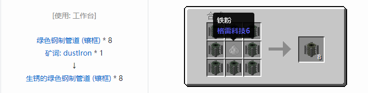 我的世界HBM的核科技模组建筑材料合成表大全