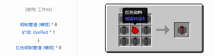 我的世界HBM的核科技模组建筑材料合成表大全