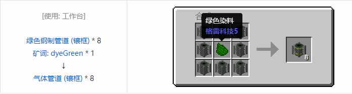 我的世界HBM的核科技模组建筑材料合成表大全