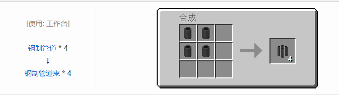 我的世界HBM的核科技模组建筑材料合成表大全