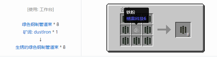 我的世界HBM的核科技模组建筑材料合成表大全