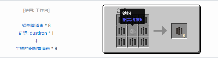 我的世界HBM的核科技模组建筑材料合成表大全