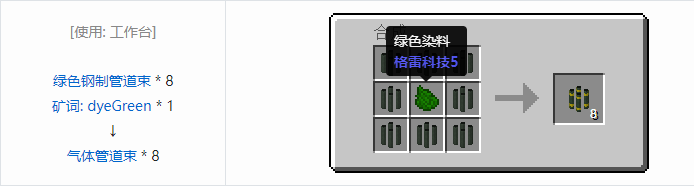 我的世界HBM的核科技模组建筑材料合成表大全