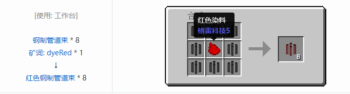 我的世界HBM的核科技模组建筑材料合成表大全