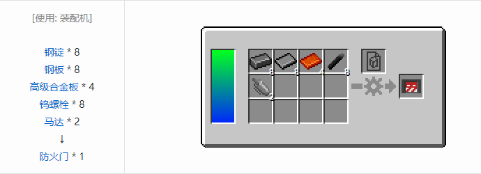 我的世界HBM的核科技模组建筑材料合成表大全