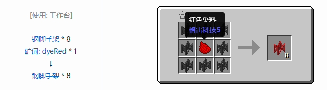 我的世界HBM的核科技模组建筑材料合成表大全