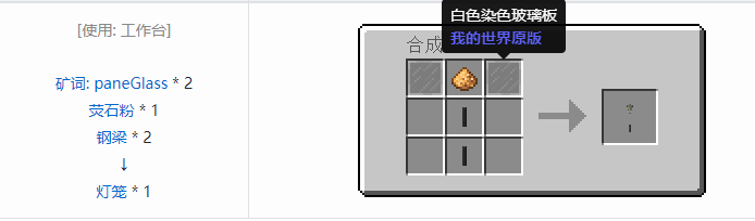 我的世界HBM的核科技模组建筑材料合成表大全