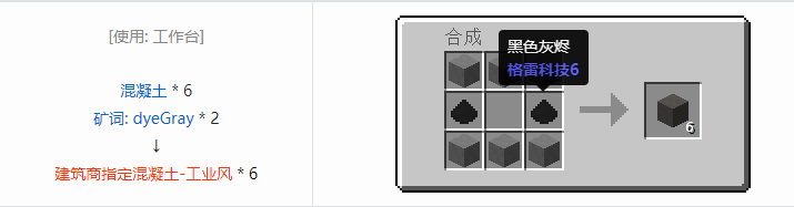 我的世界HBM的核科技模组建筑材料合成表大全