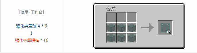 我的世界HBM的核科技模组建筑材料合成表大全