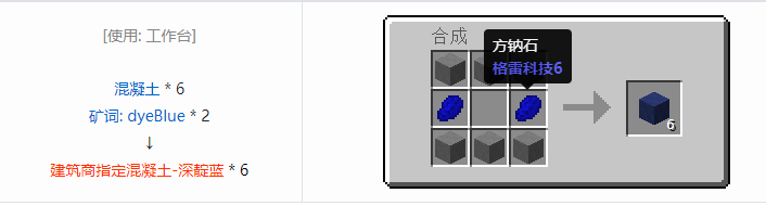 我的世界HBM的核科技模组建筑材料合成表大全