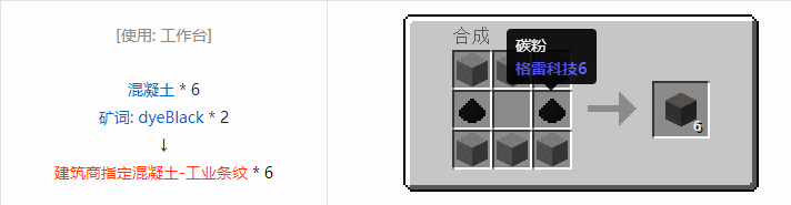我的世界HBM的核科技模组建筑材料合成表大全