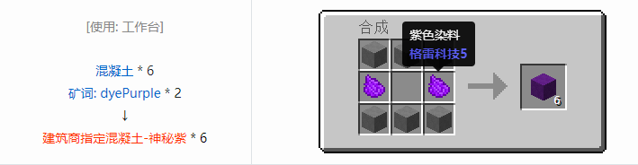 我的世界HBM的核科技模组建筑材料合成表大全