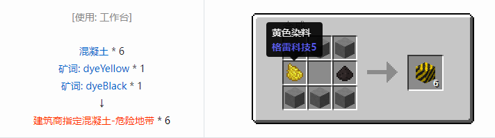 我的世界HBM的核科技模组建筑材料合成表大全