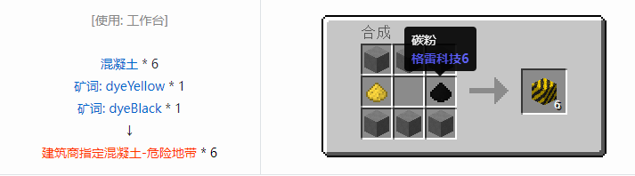 我的世界HBM的核科技模组建筑材料合成表大全