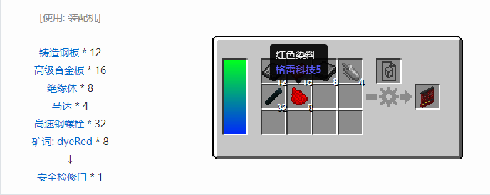 我的世界HBM的核科技模组建筑材料合成表大全