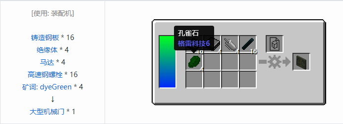 我的世界HBM的核科技模组建筑材料合成表大全