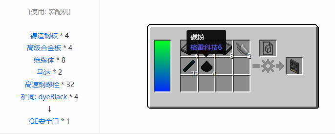 我的世界HBM的核科技模组建筑材料合成表大全