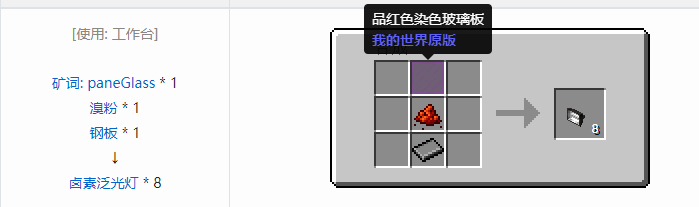 我的世界HBM的核科技模组建筑材料合成表大全