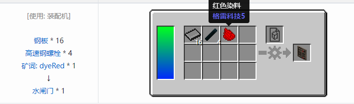 我的世界HBM的核科技模组建筑材料合成表大全