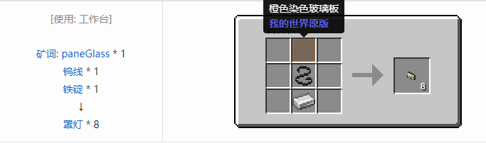 我的世界HBM的核科技模组建筑材料合成表大全