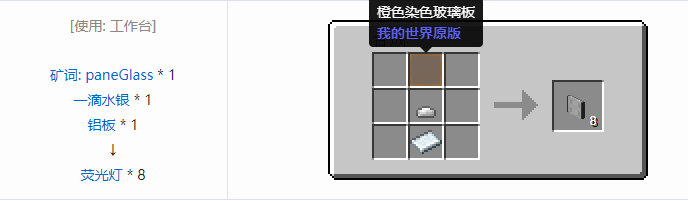 我的世界HBM的核科技模组建筑材料合成表大全