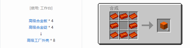 我的世界HBM的核科技模组建筑材料合成表大全