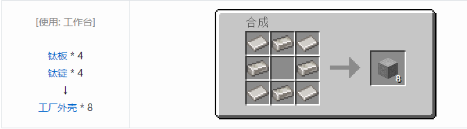 我的世界HBM的核科技模组建筑材料合成表大全